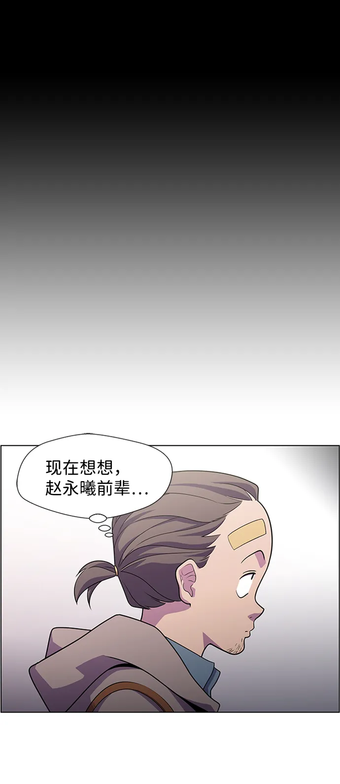 S4-Ep.5. 盲点（3） 第18页