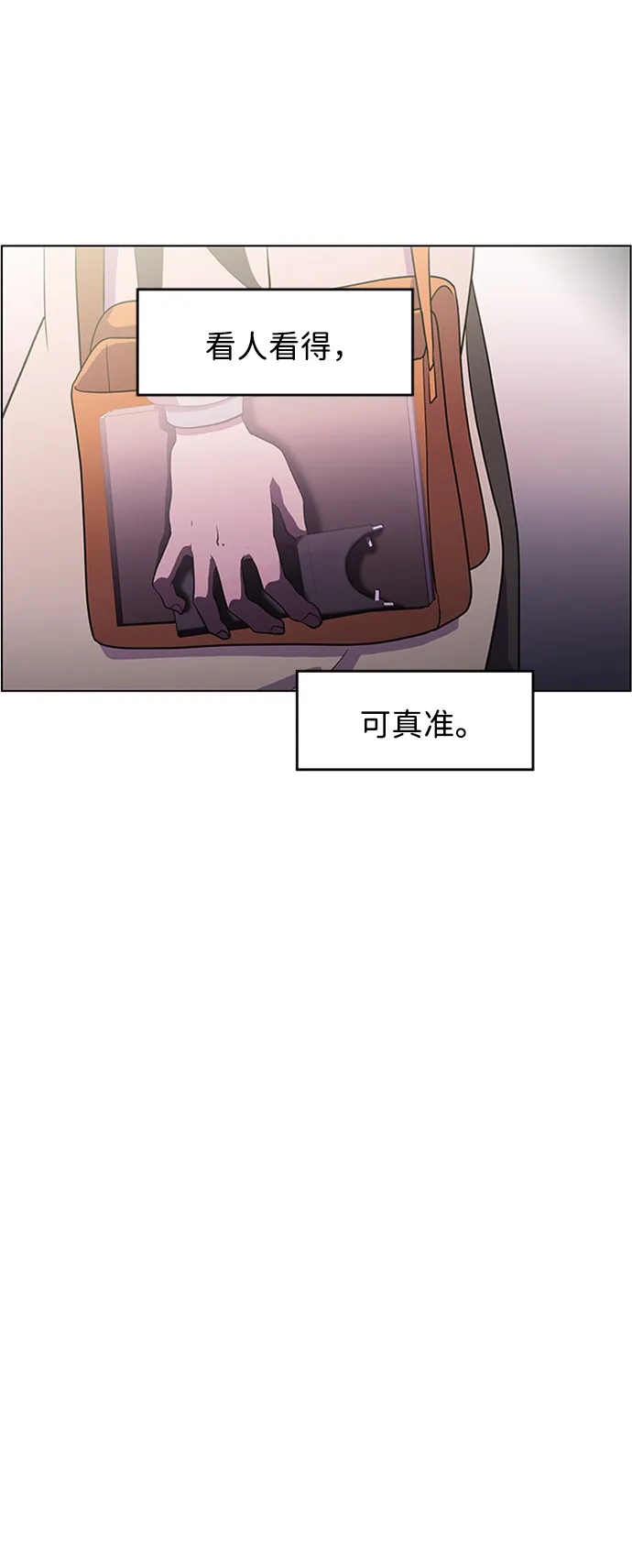 S4-Ep.5. 盲点（3） 第19页