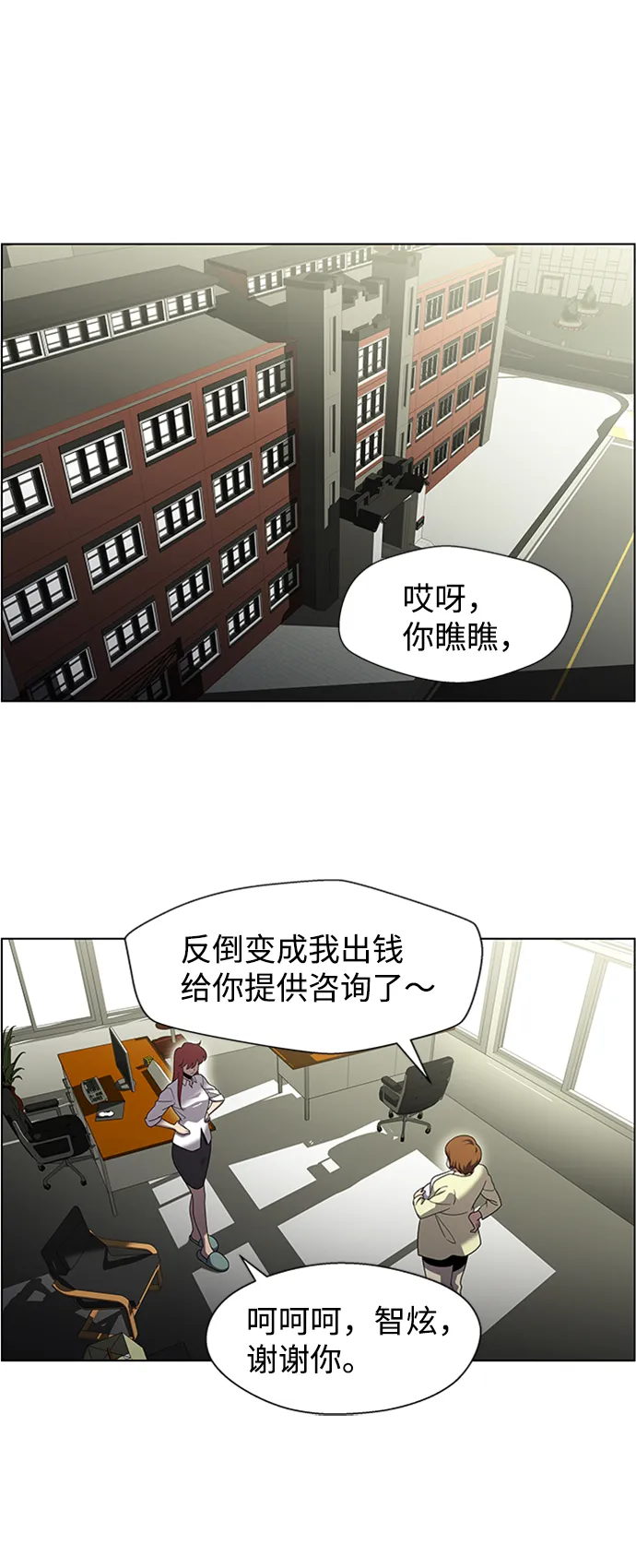 S4-Ep.5. 盲点（3） 第20页
