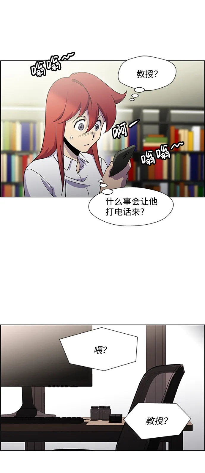S4-Ep.5. 盲点（3） 第22页