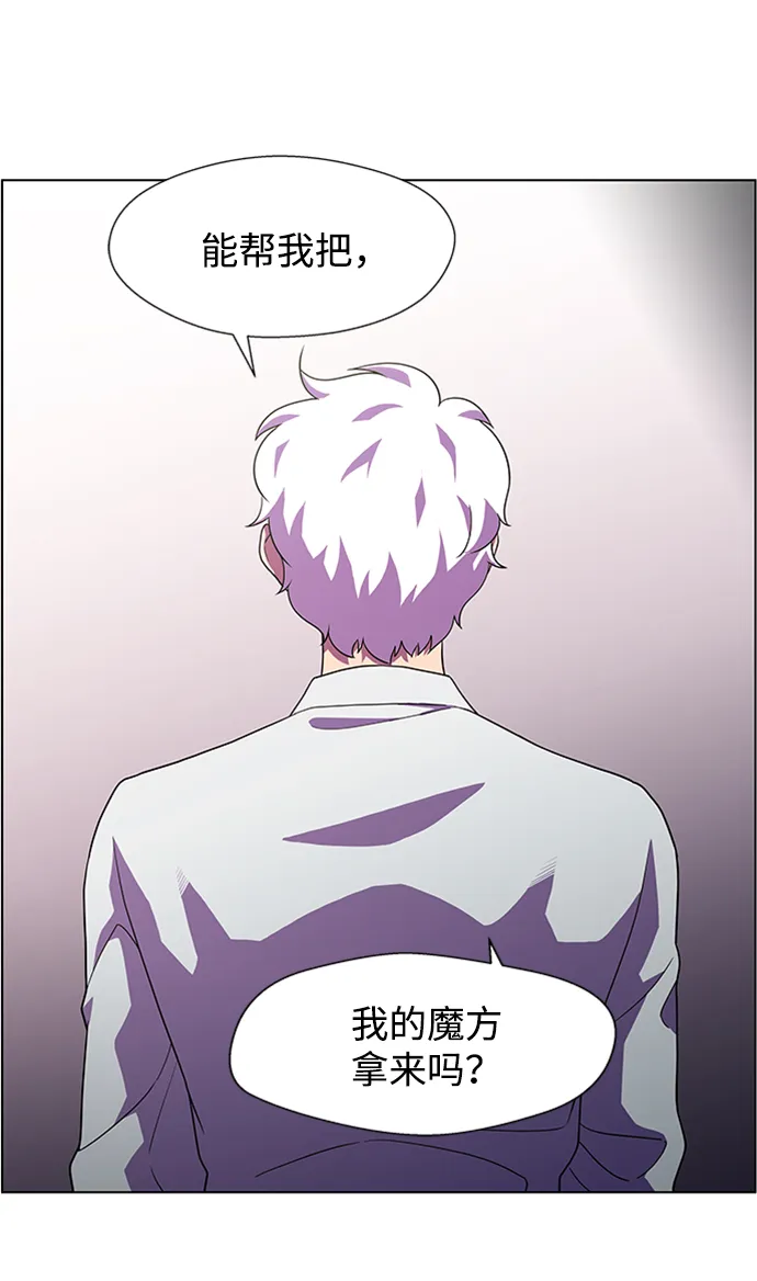 S4-Ep.5. 盲点（3） 第24页