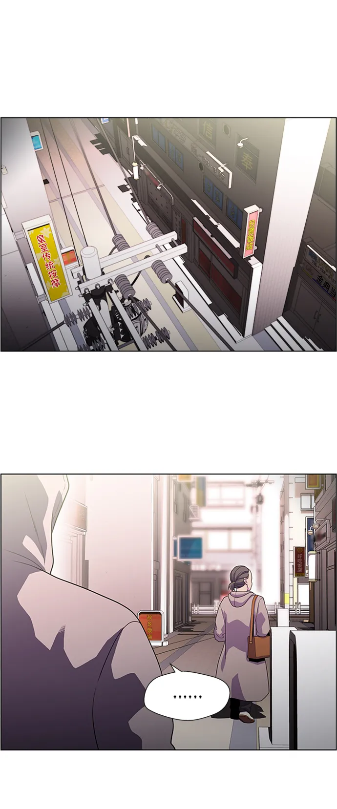 S4-Ep.5. 盲点（3） 第27页