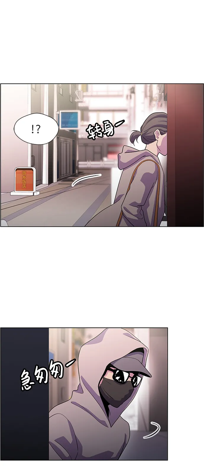 S4-Ep.5. 盲点（3） 第28页