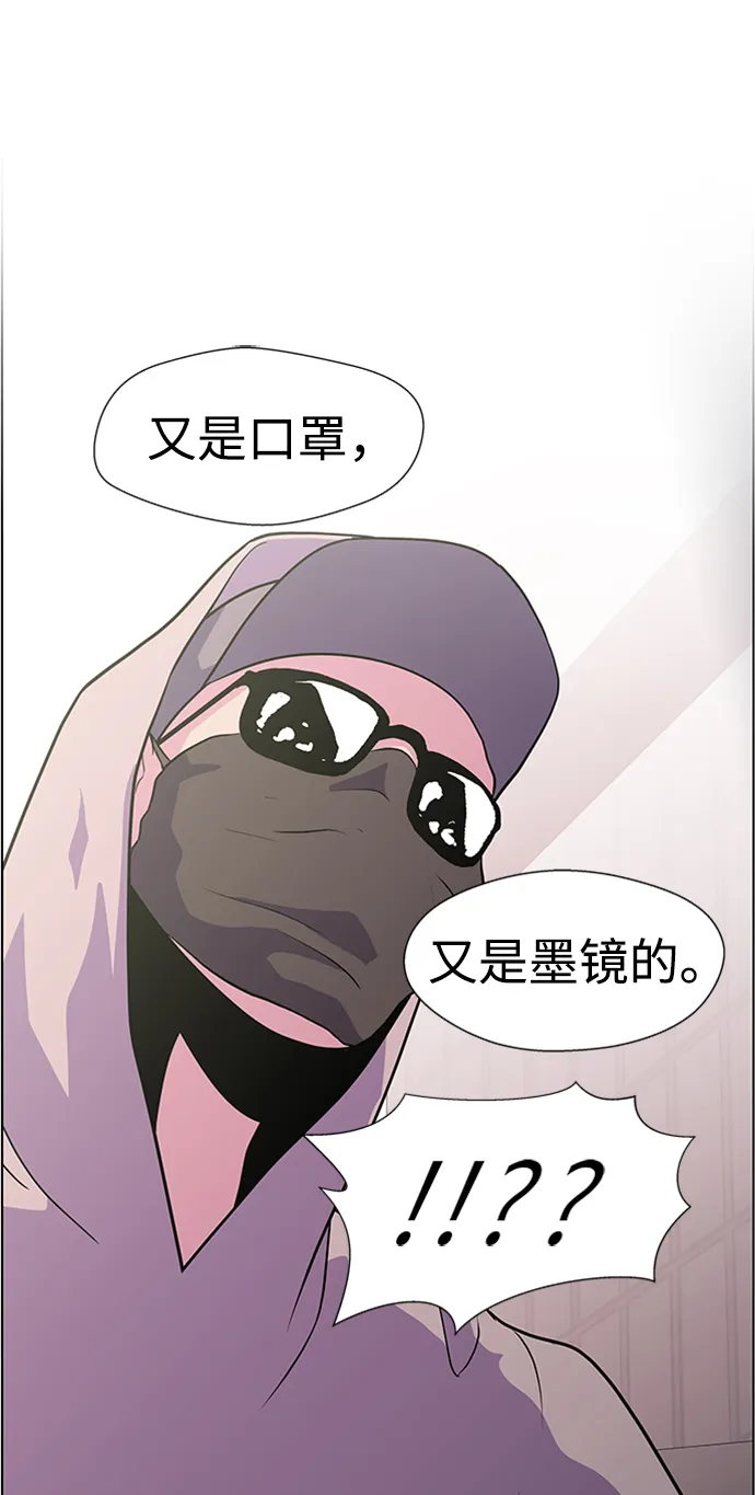 S4-Ep.5. 盲点（3） 第30页