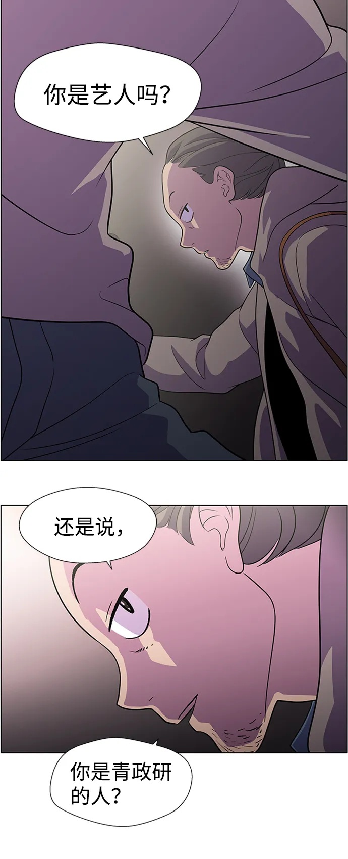 S4-Ep.5. 盲点（3） 第31页