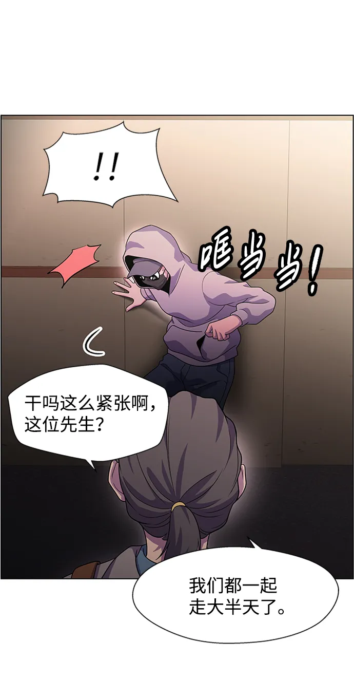 S4-Ep.5. 盲点（3） 第32页