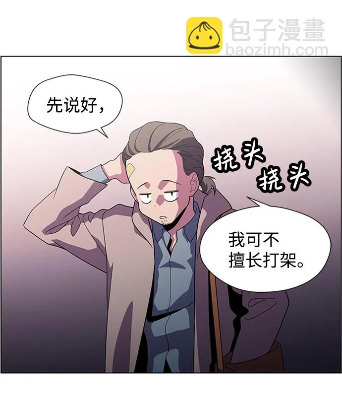 S4-Ep.5. 盲点（3） 第33页
