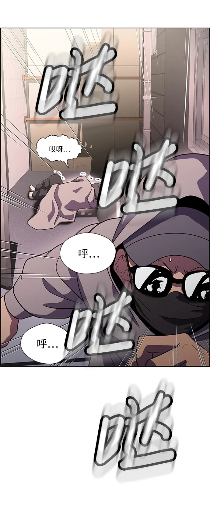 S4-Ep.5. 盲点（3） 第38页