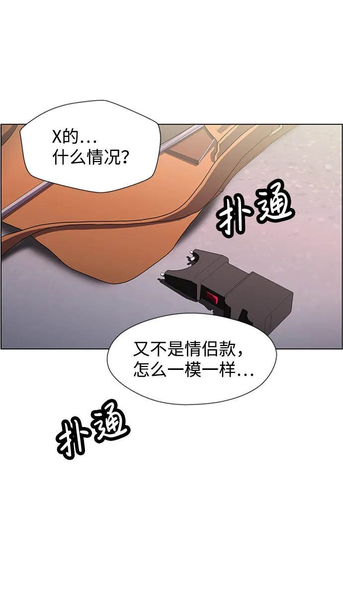 S4-Ep.5. 盲点（3） 第40页