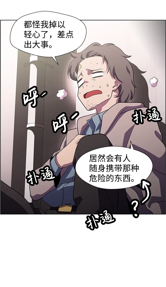 S4-Ep.5. 盲点（3） 第41页