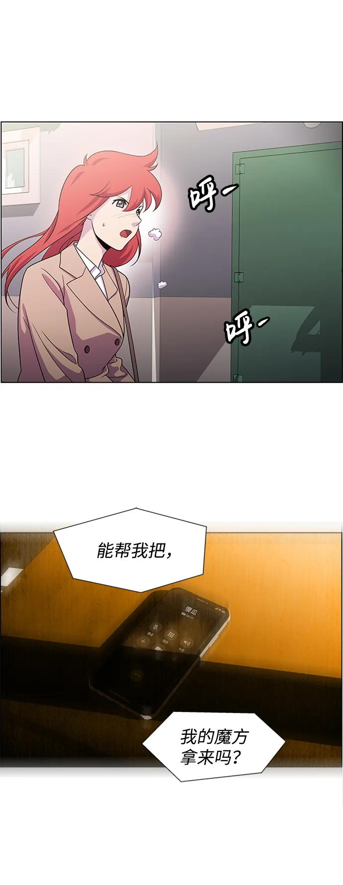 S4-Ep.5. 盲点（3） 第43页