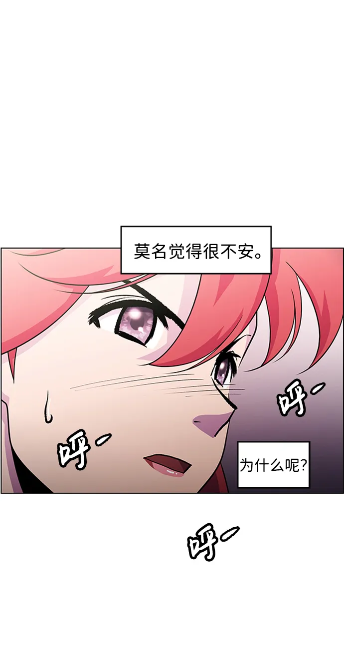 S4-Ep.5. 盲点（3） 第44页