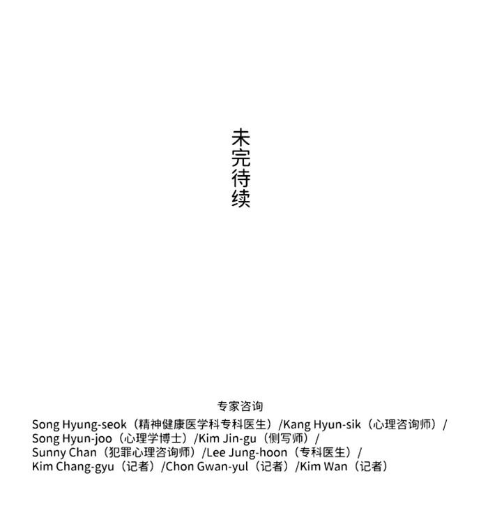 S4-Ep.5. 盲点（3） 第52页