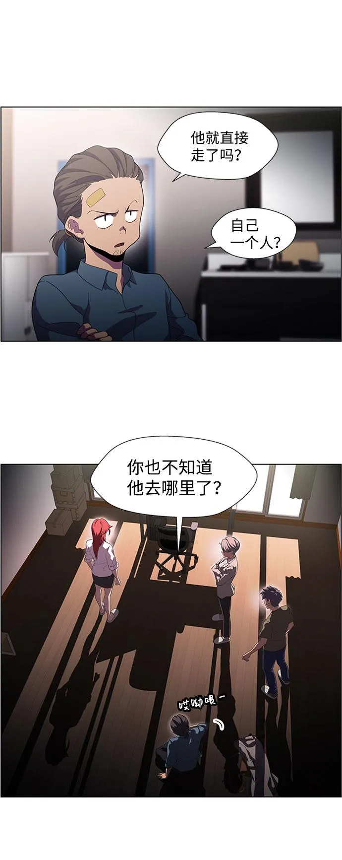 S4-Ep.5. 盲点（4） 第3页