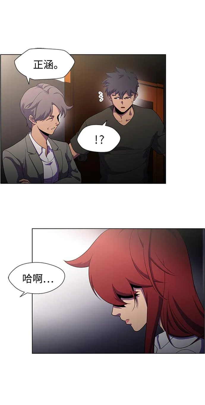 S4-Ep.5. 盲点（4） 第5页