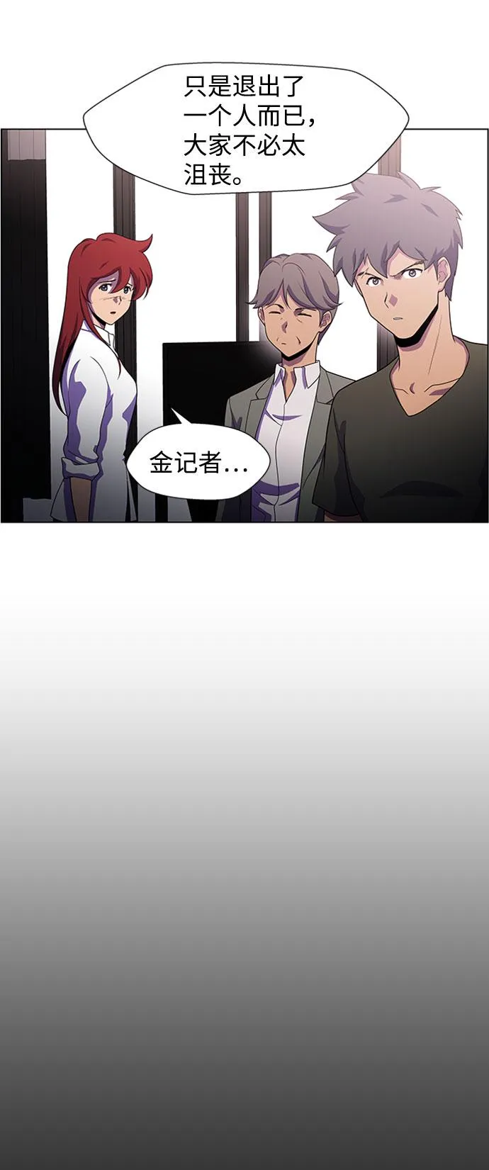 S4-Ep.5. 盲点（4） 第7页
