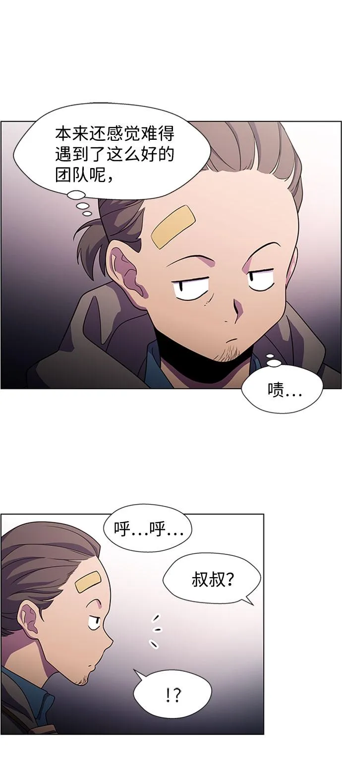 S4-Ep.5. 盲点（4） 第10页