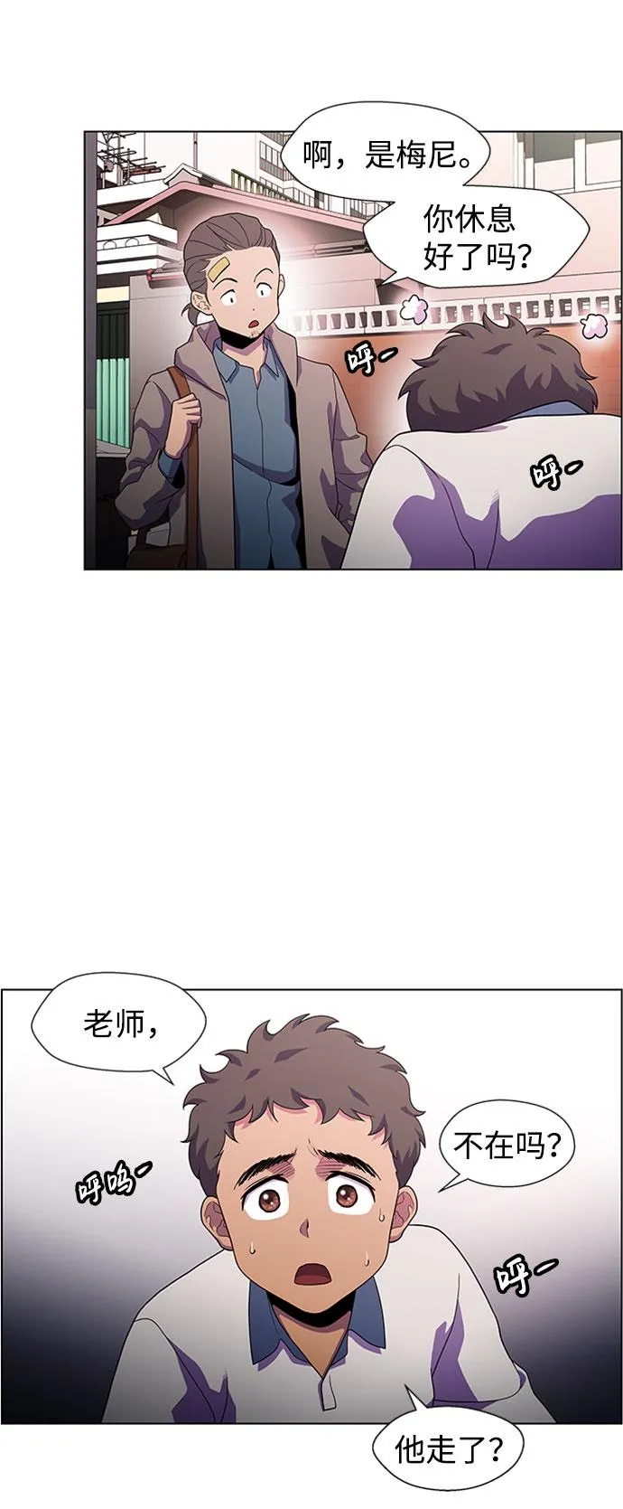 S4-Ep.5. 盲点（4） 第11页