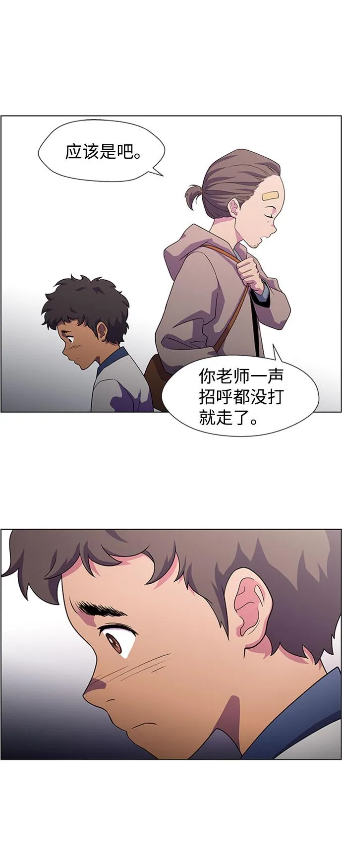 S4-Ep.5. 盲点（4） 第12页