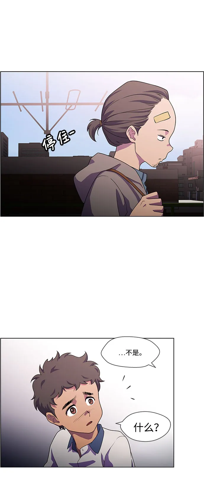 S4-Ep.5. 盲点（4） 第13页