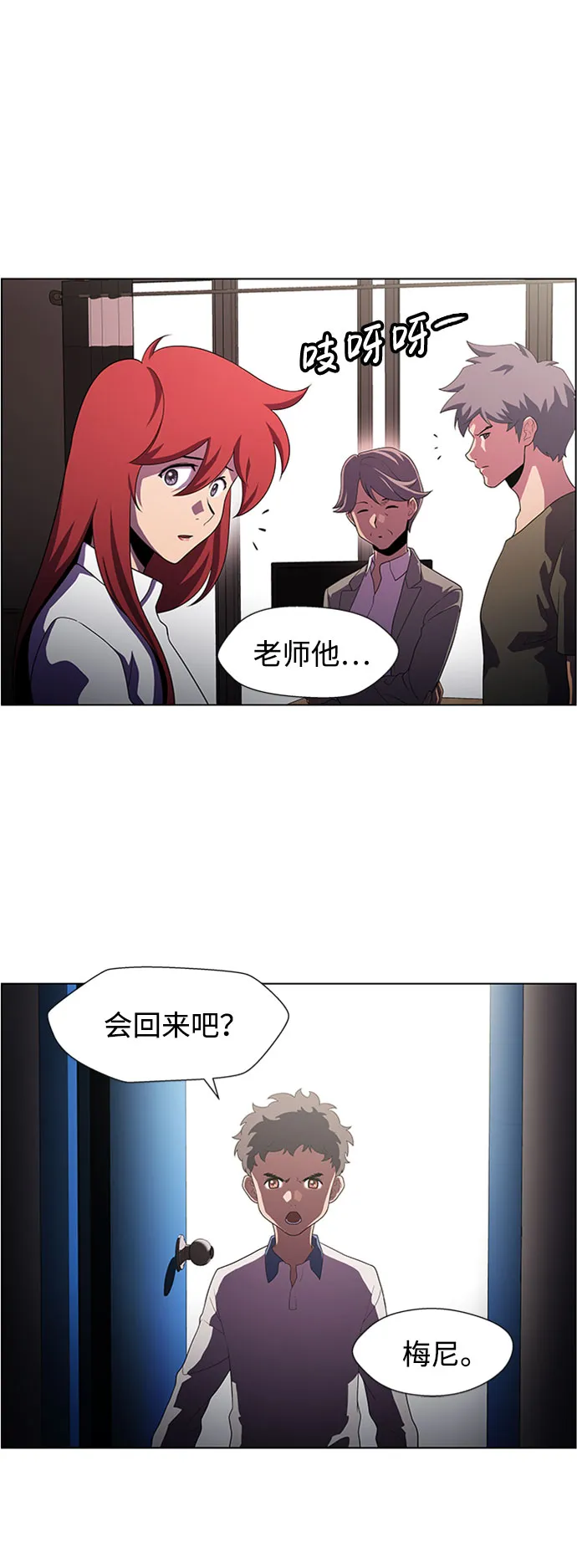 S4-Ep.5. 盲点（4） 第18页