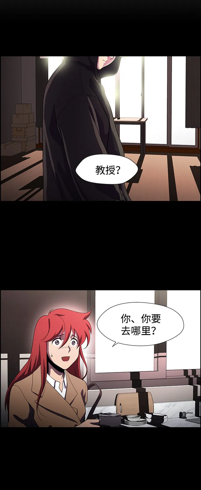 S4-Ep.5. 盲点（4） 第20页