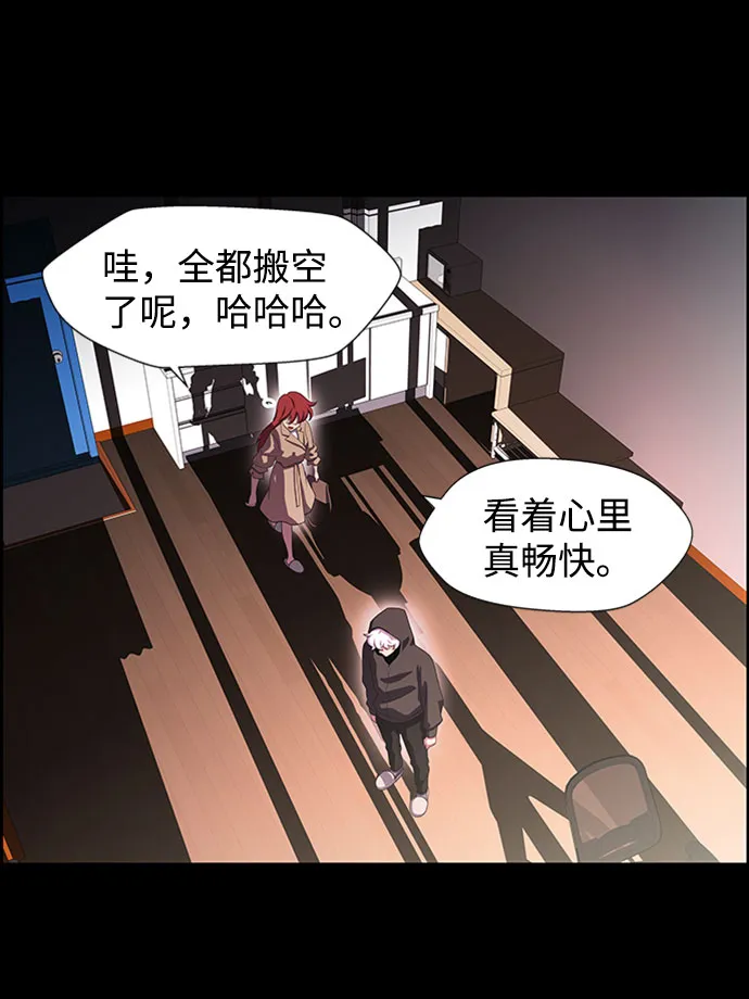 S4-Ep.5. 盲点（4） 第21页