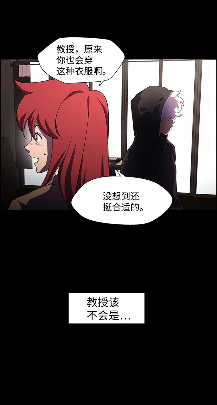 S4-Ep.5. 盲点（4） 第22页