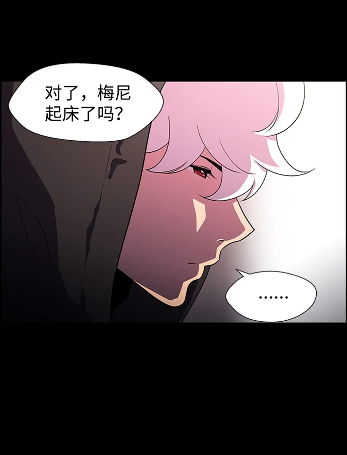 S4-Ep.5. 盲点（4） 第23页