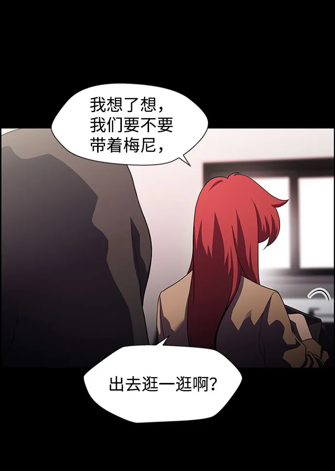 S4-Ep.5. 盲点（4） 第25页