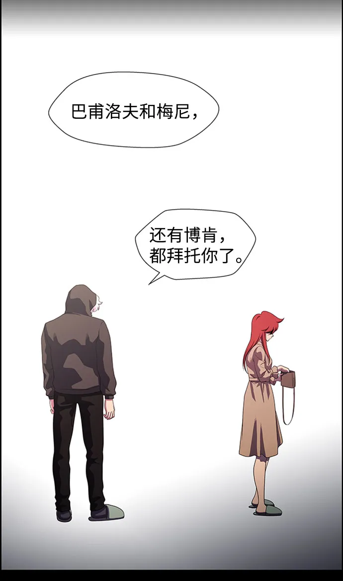 S4-Ep.5. 盲点（4） 第28页