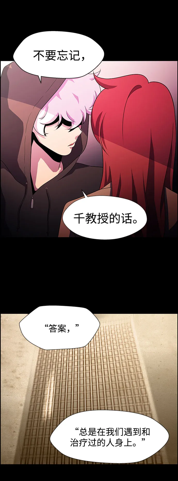 S4-Ep.5. 盲点（4） 第32页