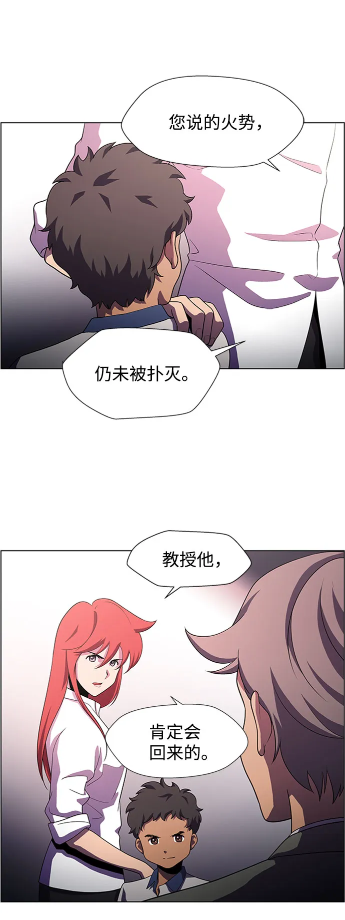 S4-Ep.5. 盲点（4） 第37页