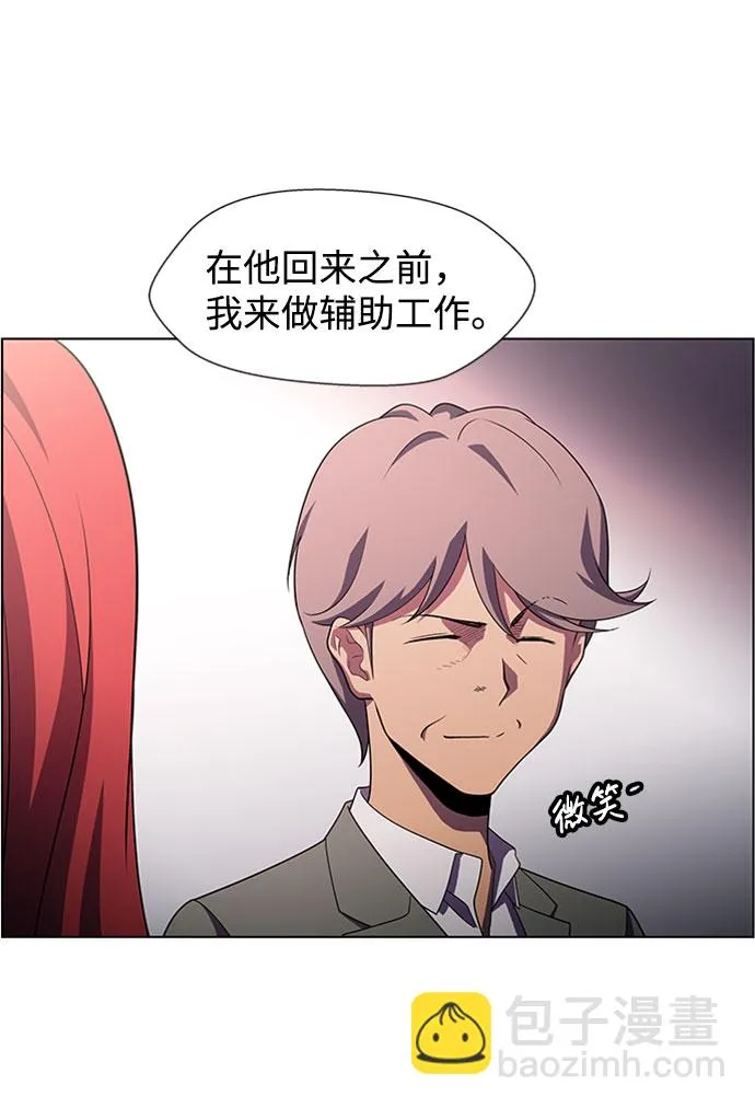 S4-Ep.5. 盲点（4） 第38页