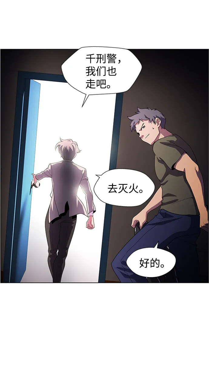S4-Ep.5. 盲点（4） 第39页