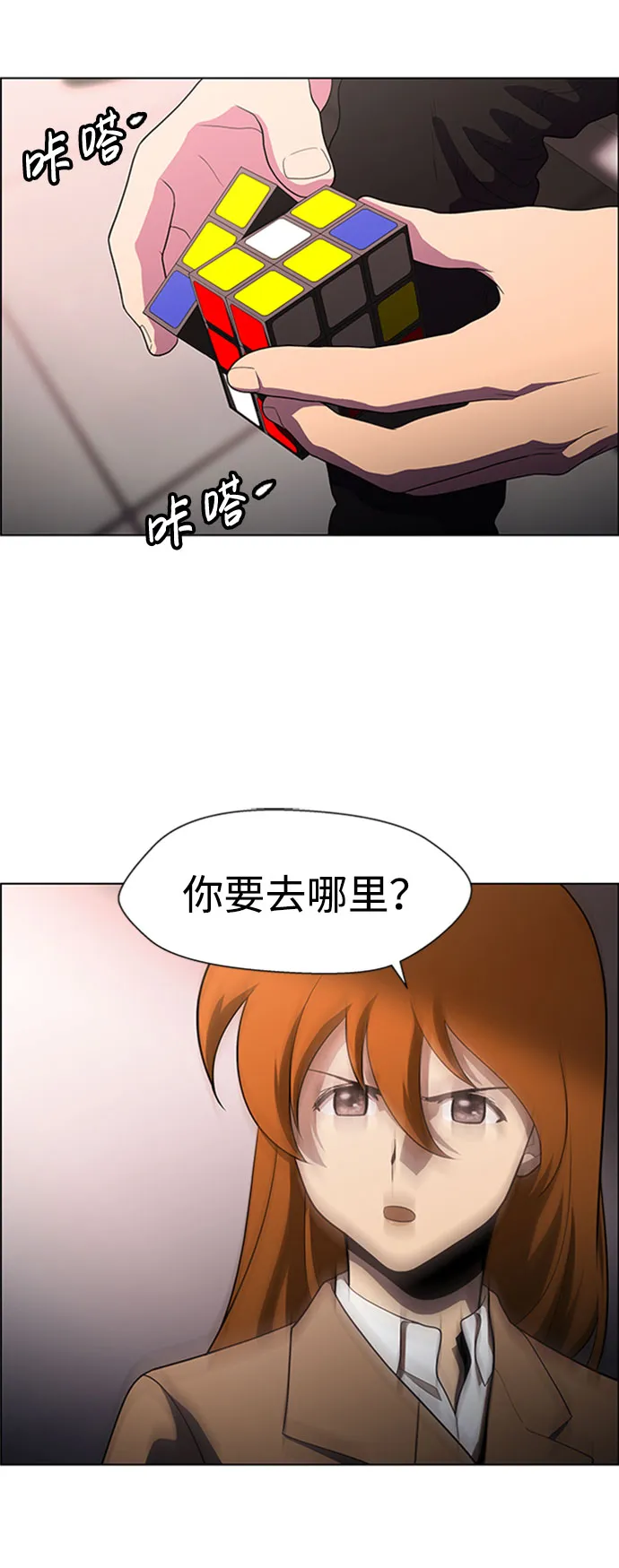 S4-Ep.5. 盲点（4） 第43页