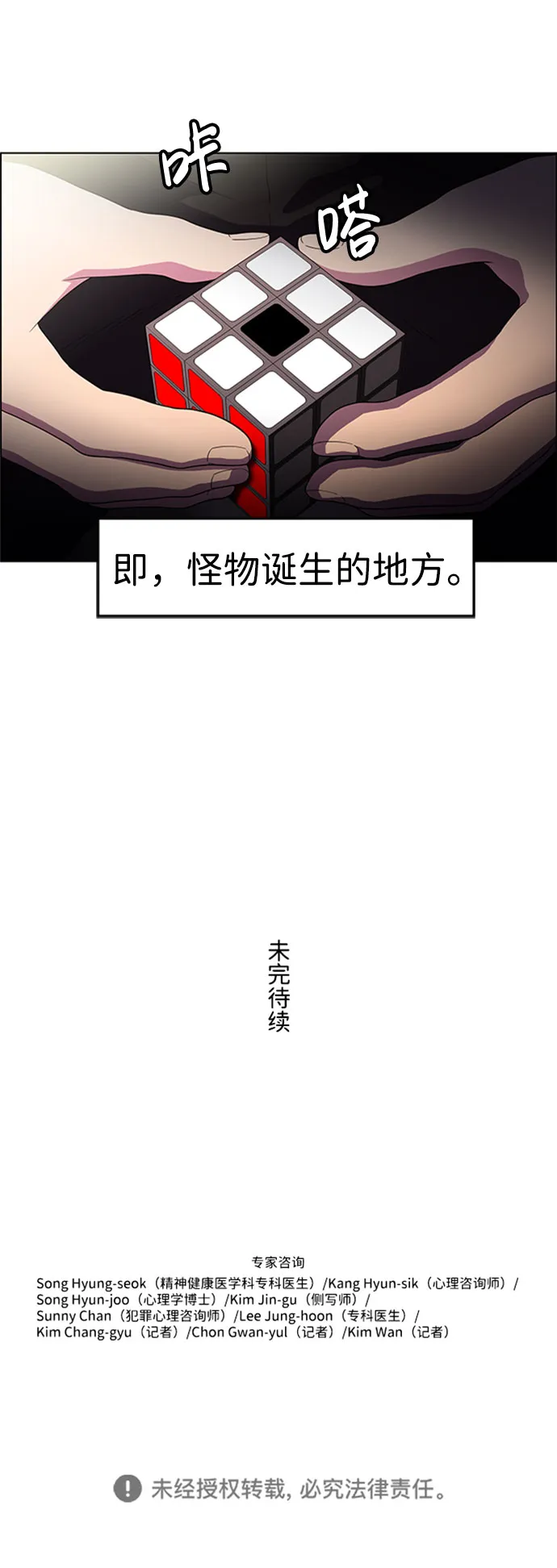 S4-Ep.5. 盲点（4） 第45页