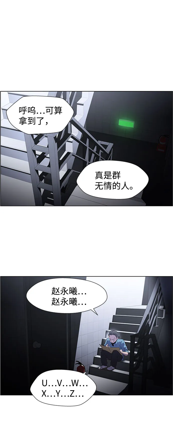 S4-Ep.5. 盲点（5） 第4页