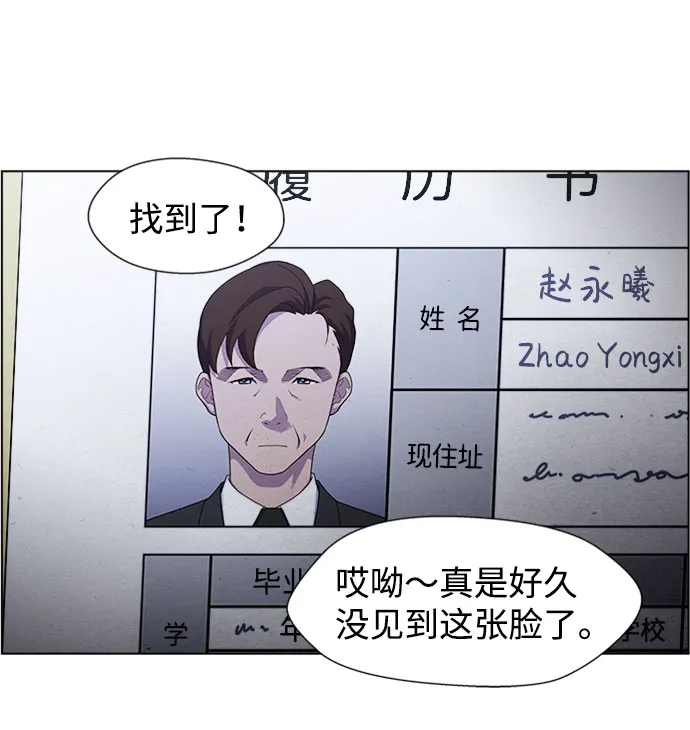 S4-Ep.5. 盲点（5） 第5页
