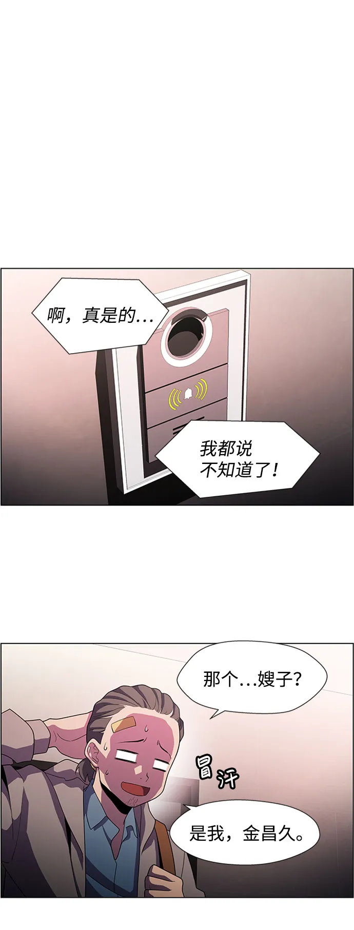 S4-Ep.5. 盲点（5） 第7页