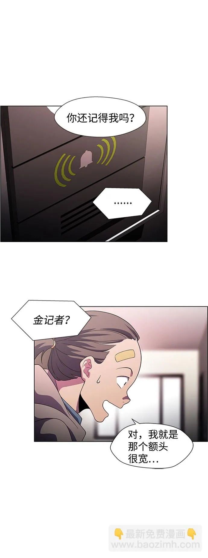 S4-Ep.5. 盲点（5） 第8页
