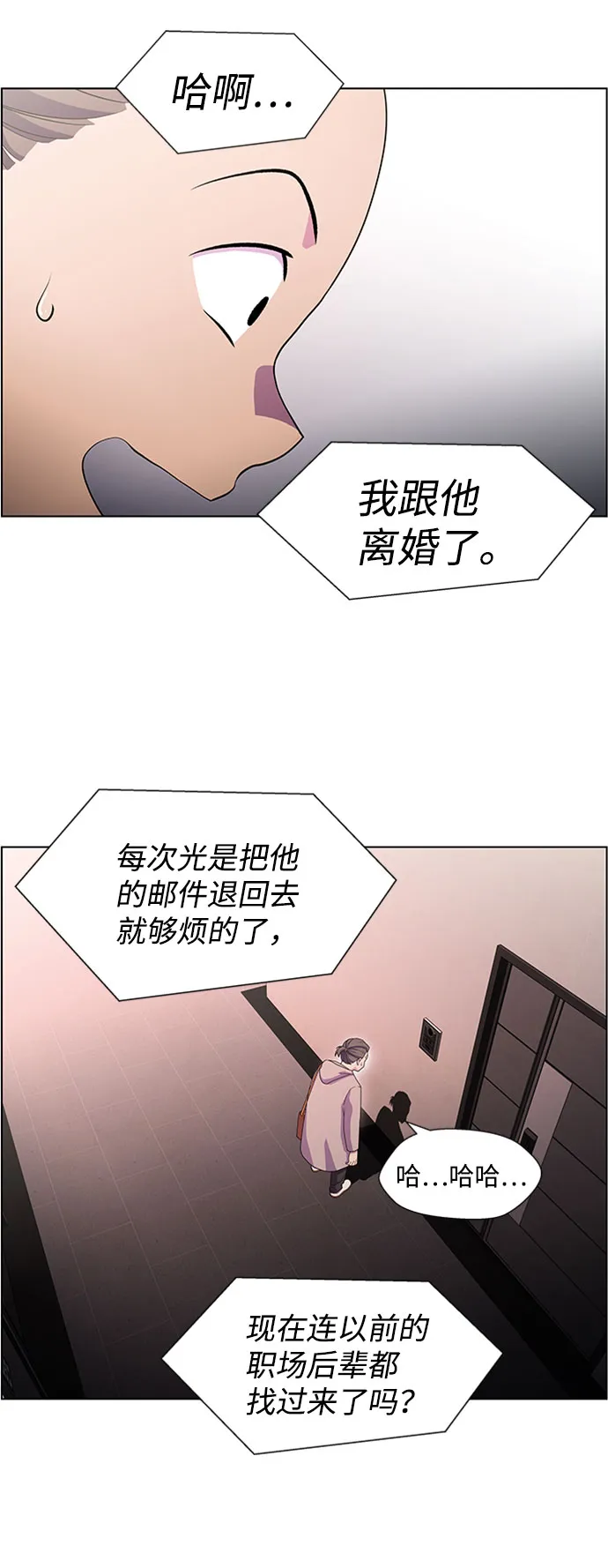 S4-Ep.5. 盲点（5） 第9页