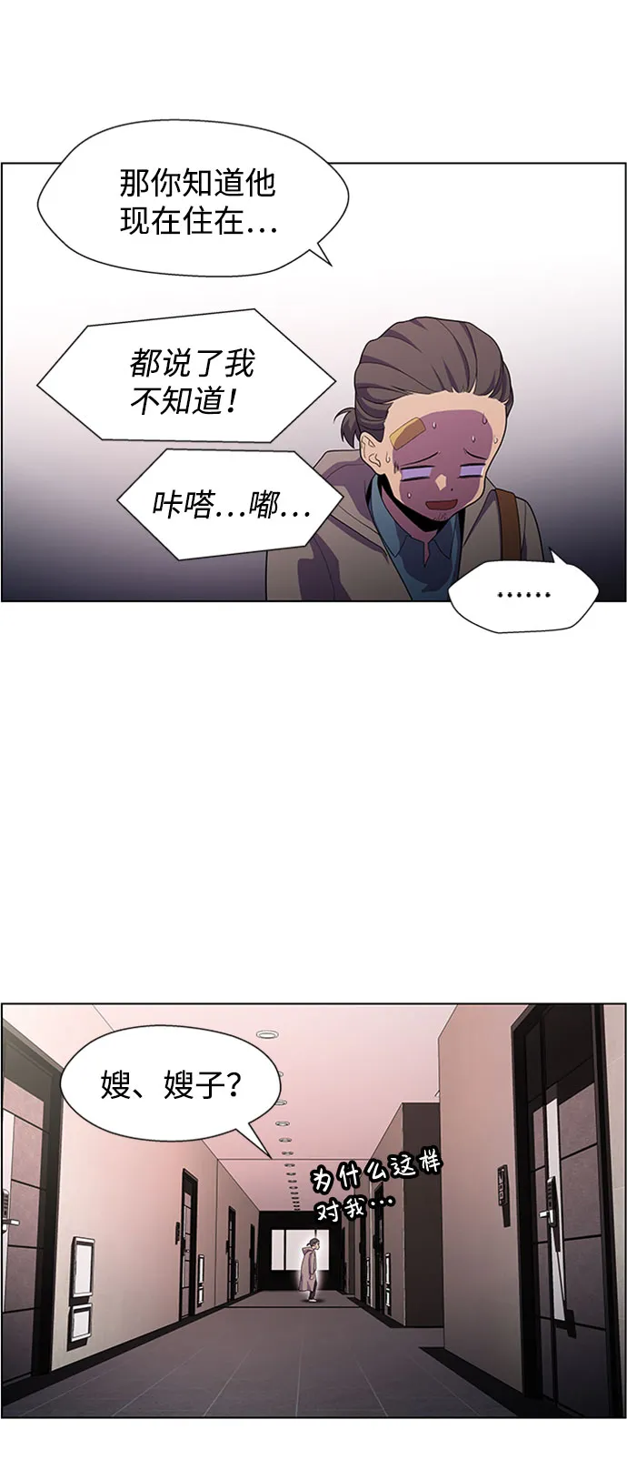 S4-Ep.5. 盲点（5） 第10页