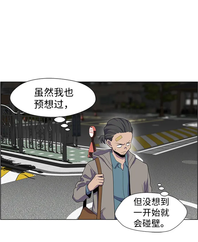 S4-Ep.5. 盲点（5） 第12页