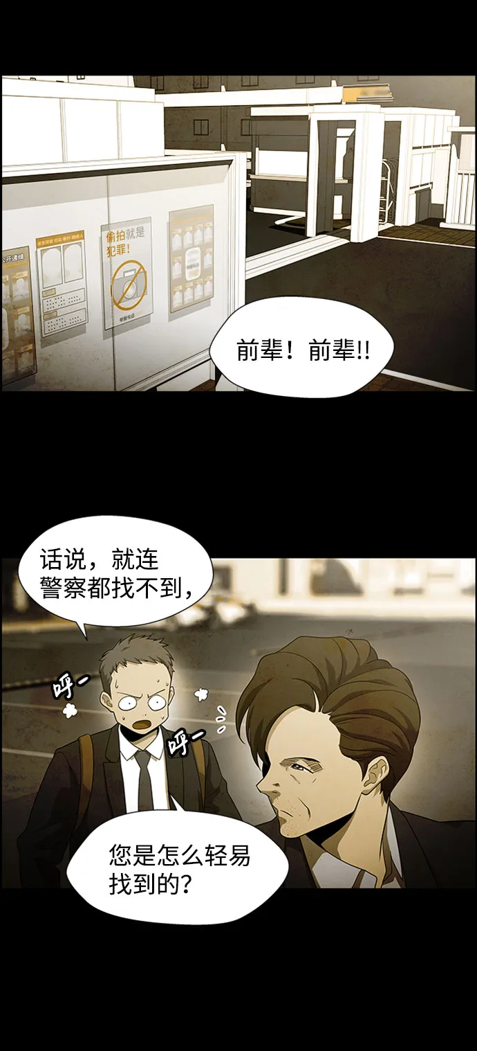 S4-Ep.5. 盲点（5） 第14页