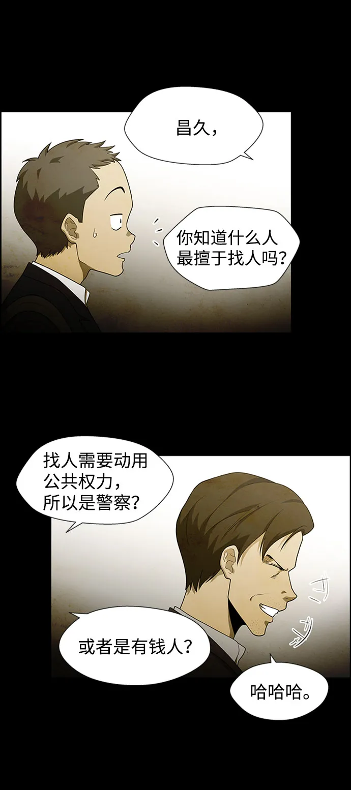 S4-Ep.5. 盲点（5） 第15页