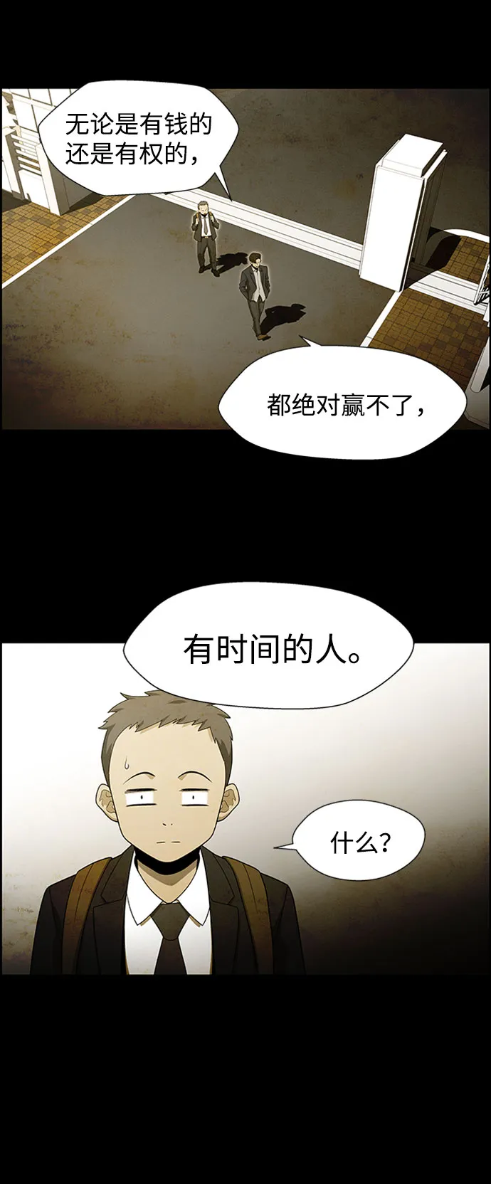 S4-Ep.5. 盲点（5） 第16页