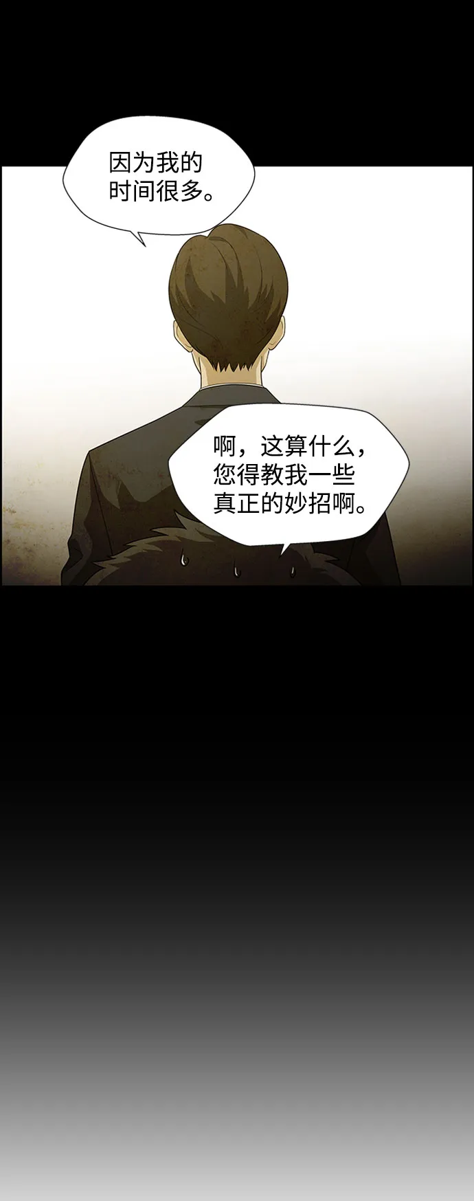 S4-Ep.5. 盲点（5） 第17页