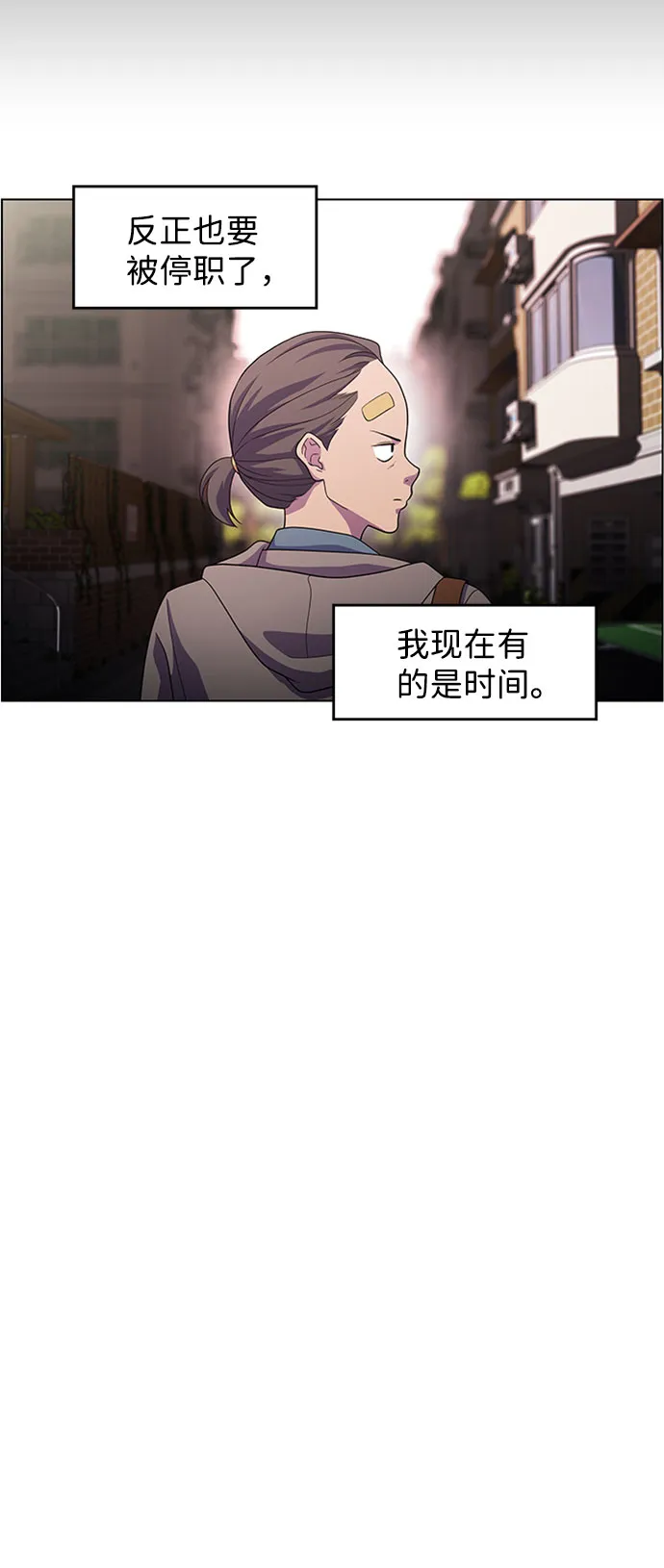 S4-Ep.5. 盲点（5） 第18页