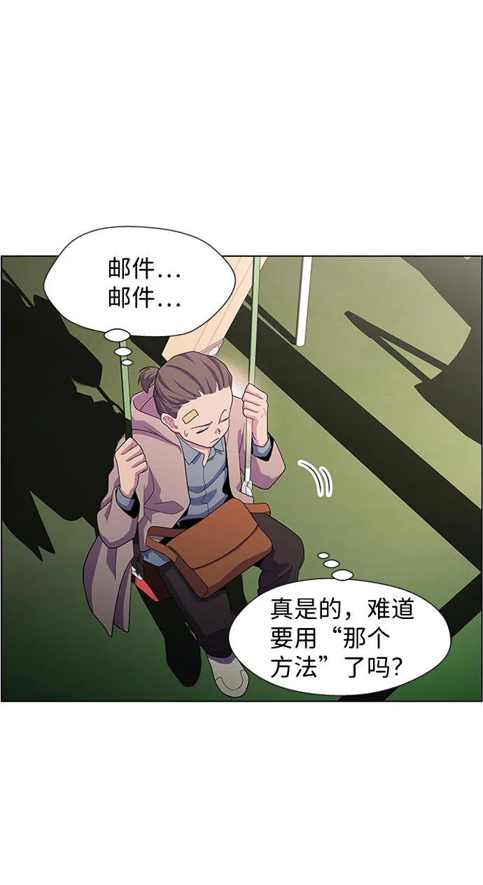 S4-Ep.5. 盲点（5） 第19页